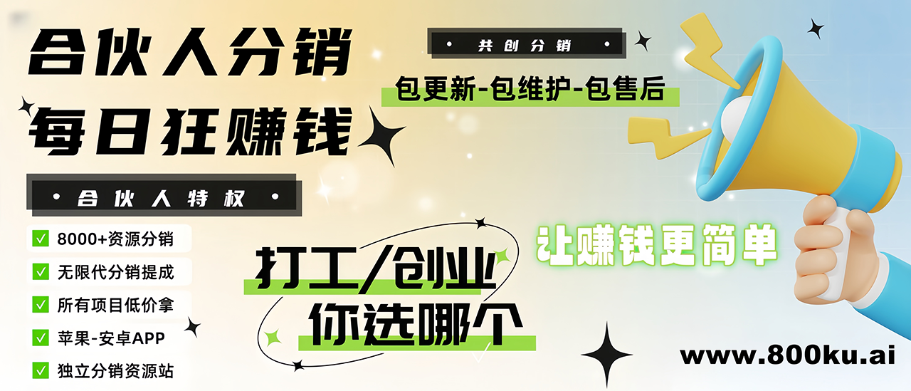 让赚钱更简单