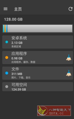 Storage Space 存储空间v29.0.4高级版-八百库