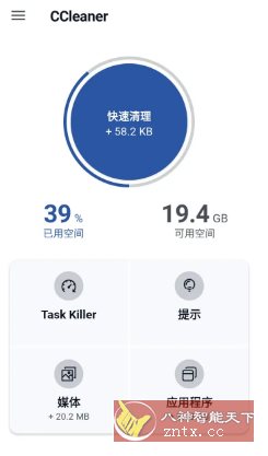 CCleaner 世界级垃圾清理v25.21.0 b800011284高级版-八百库