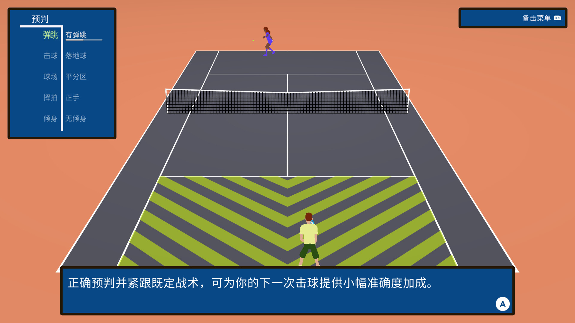 截线者:网球战术/Line Clipper: Tennis Tactics 截线者:网球战术/Line Clipper: Tennis Tactics