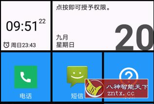 Windows 10启动器 Square Home3 Pro v3.3.12 高级版-八百库
