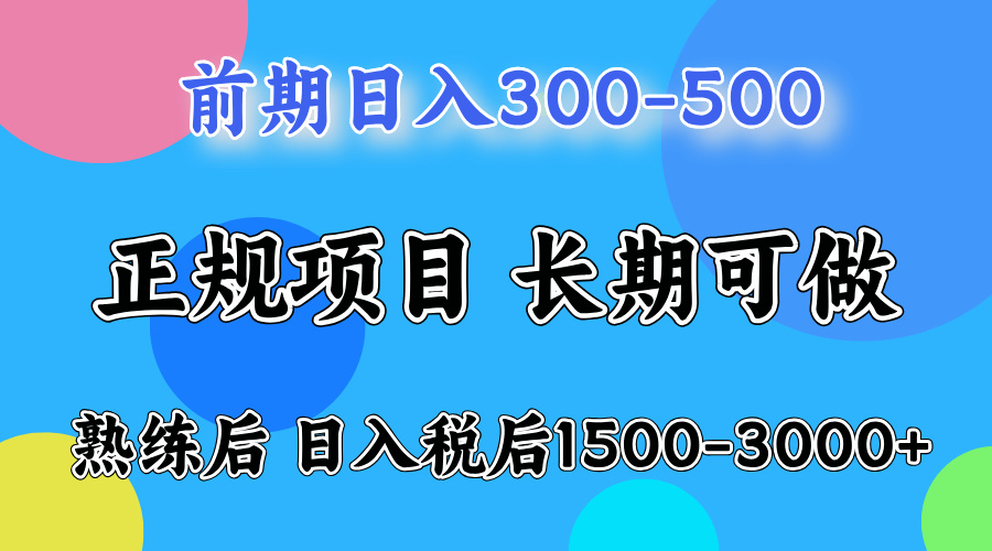 日收益500-1000+ 一台电脑在家就能做-八百库