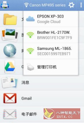 随行打印机 PrintHand Mobile Print v14.6.0高级版-八百库