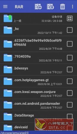 RAR解压缩 v7.20.build128高级版-八百库