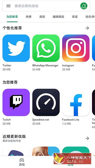 Google Play Store 谷歌商店v48.7.17-29-八百库