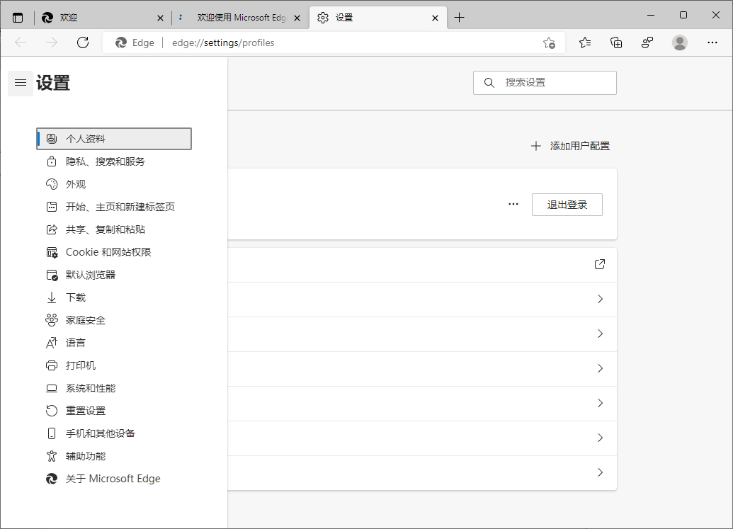 Microsoft Edge v142.0.3595.65增强版-八百库