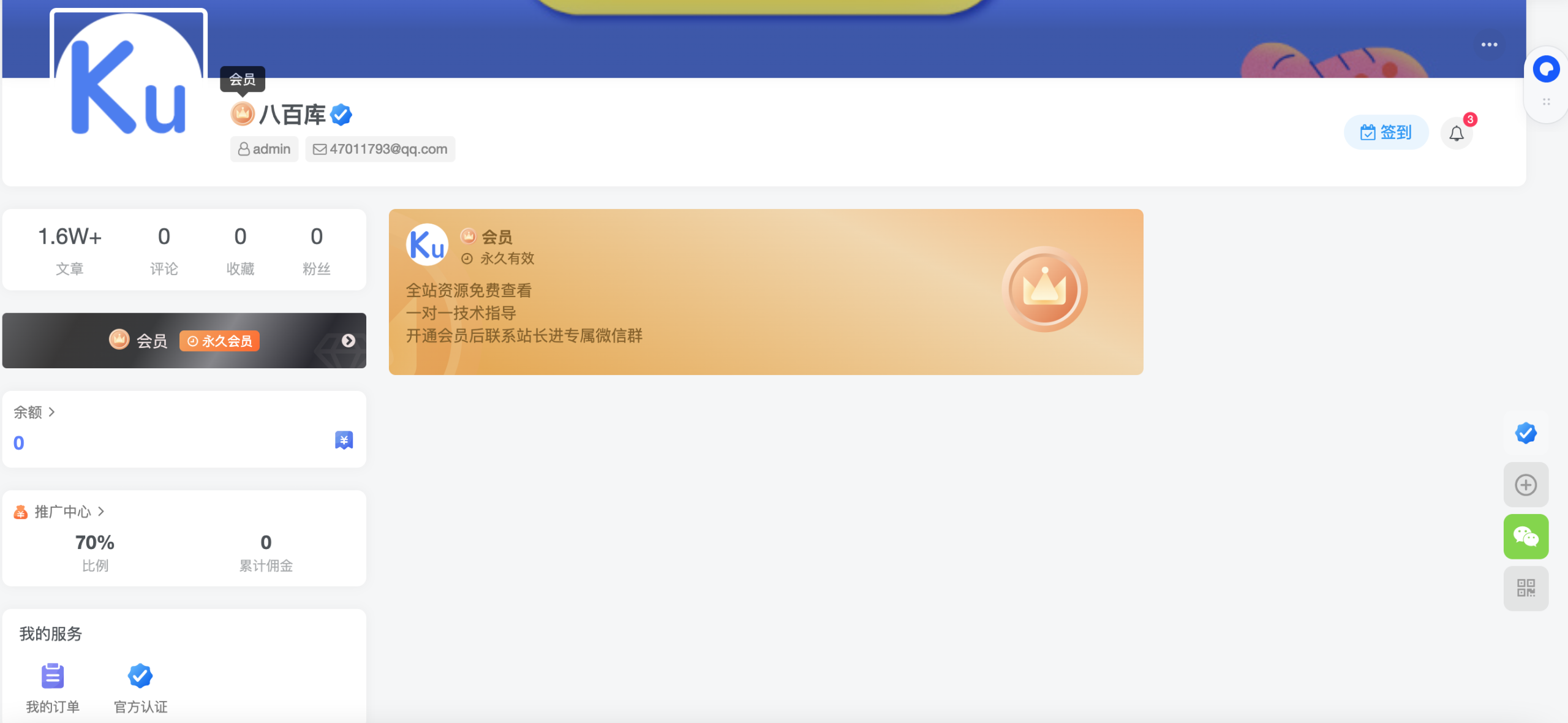 白菜价解锁20000+N个赚钱机会,加入八百库会员,全站资源免费学习。