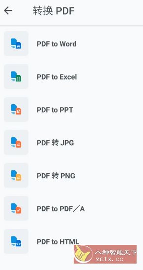 Xodo佐道PDF阅读器 v10.9.0高级版 Xodo佐道PDF阅读器 v10.9.0高级版