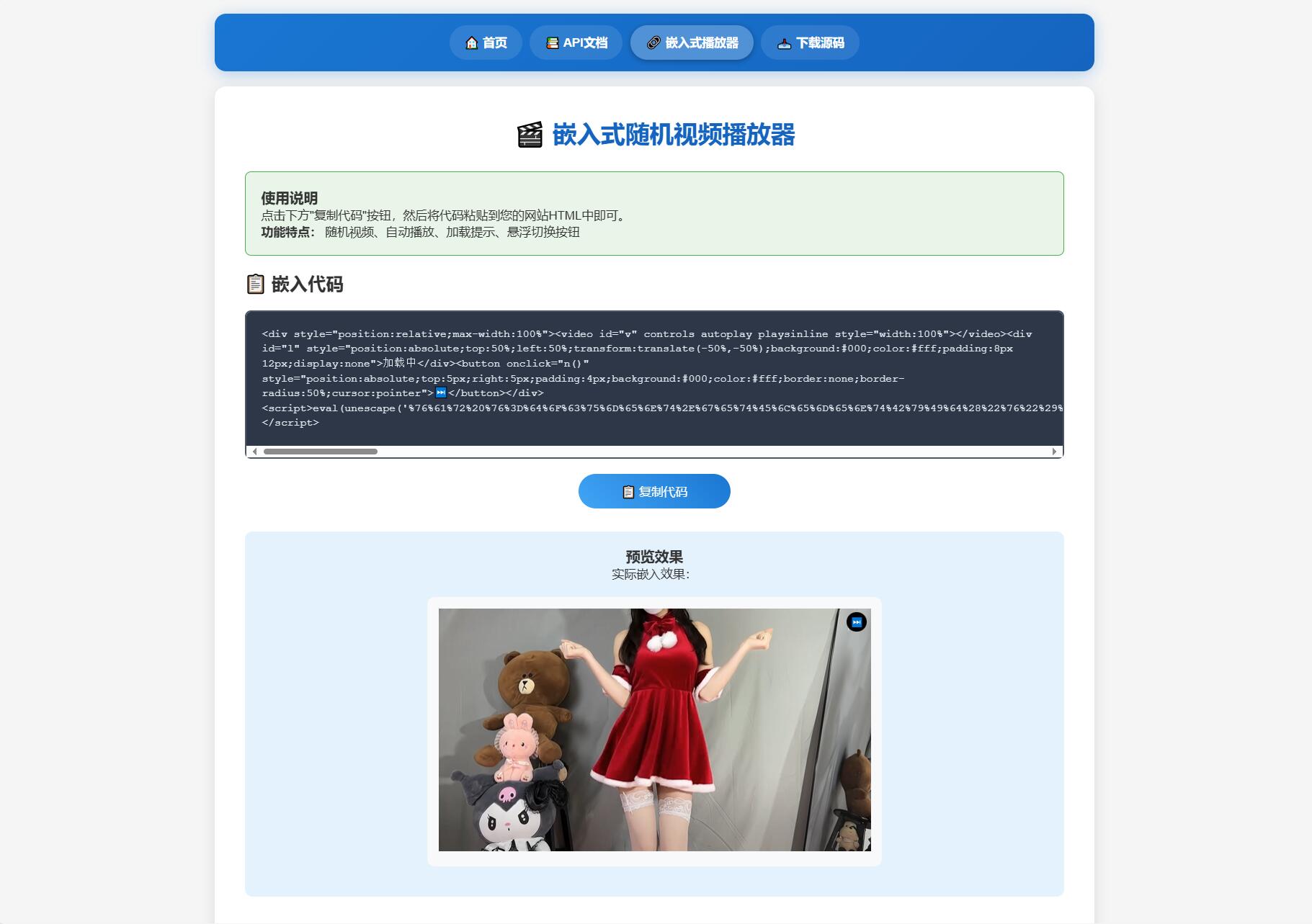 随机小姐姐热舞视频系统源码全新UI带后台版v5.0 随机小姐姐热舞视频系统源码全新UI带后台版v5.0