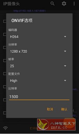 IP Camera Pro IP摄像头v29.0.6专业版-八百库