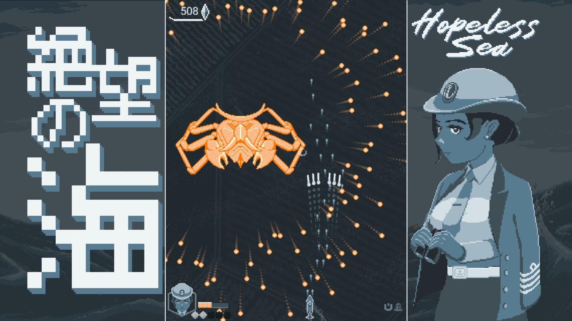 无望之海/Hopeless Sea-八百库