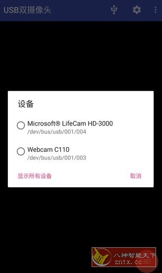 USB Dual Camera Pro USB双摄像头v11.3.6 专业版-八百库
