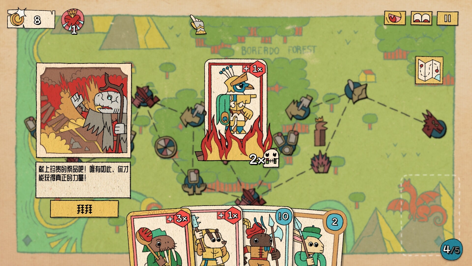 国王的新牌/The Royal Writ 国王的新牌/The Royal Writ