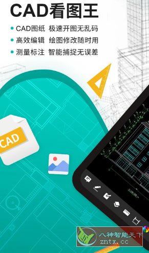 CAD看图王 v5.15.11高级版