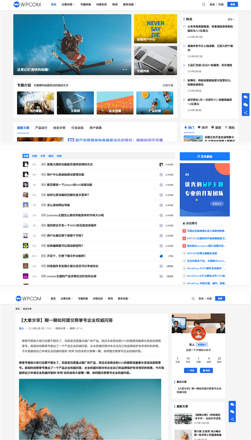 WordPress新闻资讯主题Justnewsv6.0.1开心版-八百库