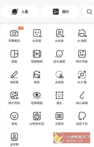 BeautyPlus美颜相机 v7.22.2高级版-八百库
