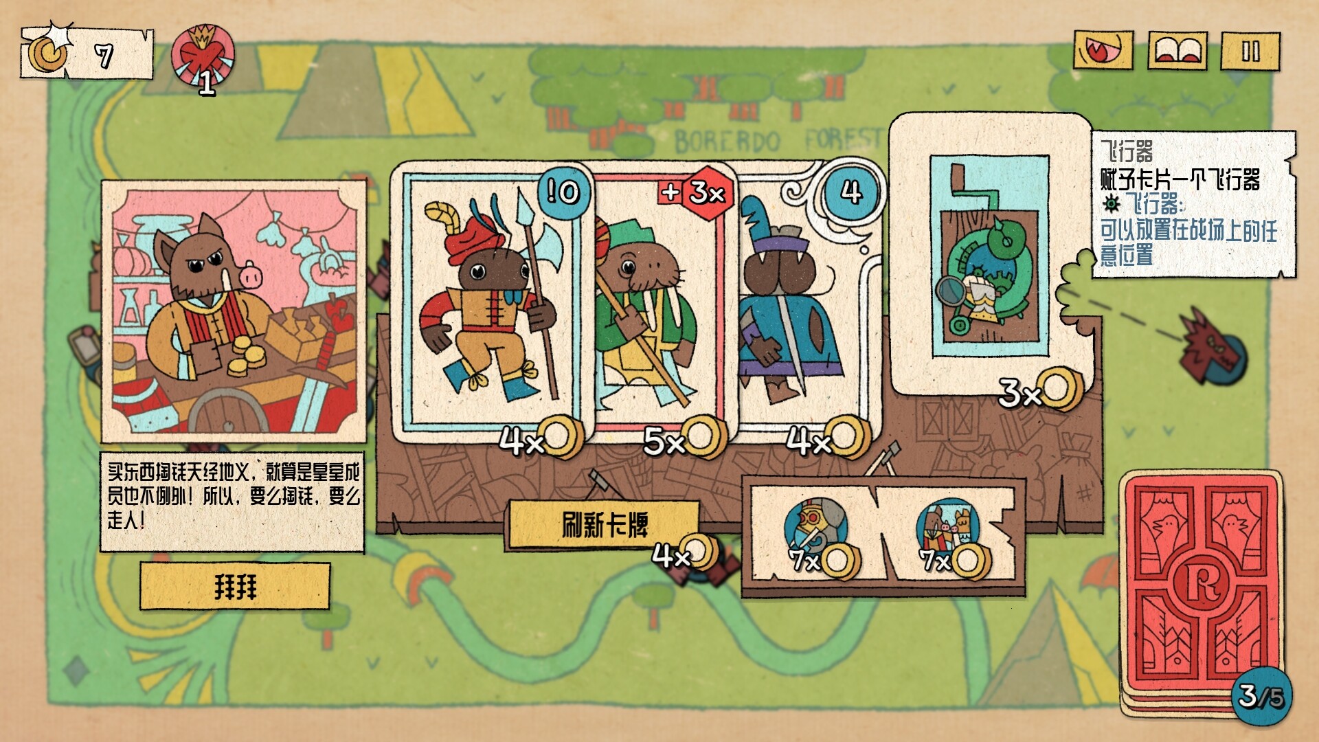 国王的新牌/The Royal Writ-八百库