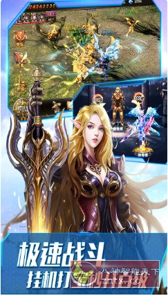 大天使之剑H5 v3.2.7纯净版★完美继承经典端游奇迹MU-八百库