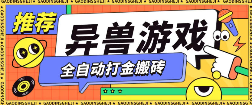 最新0撸搬砖项目，单机月收益150+，可无限薅羊毛矩阵操作【揭秘】-八百库