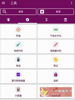 单位换算 Unit Converter v2.2.60 高级版-八百库