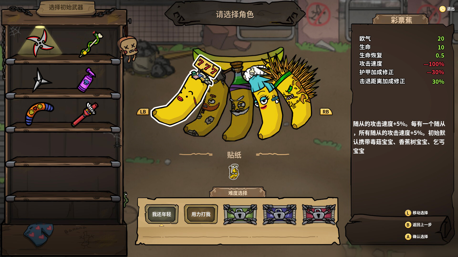 香蕉兄弟/Bronana 香蕉兄弟/Bronana