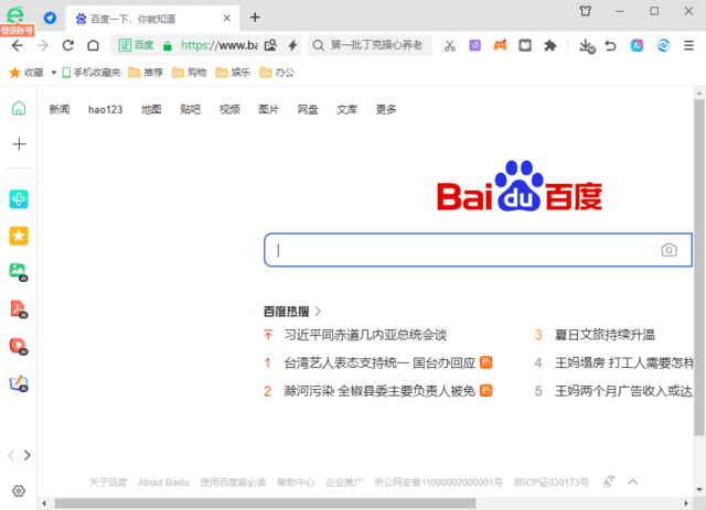 360安全浏览器16.1.2309.0绿色版-八百库